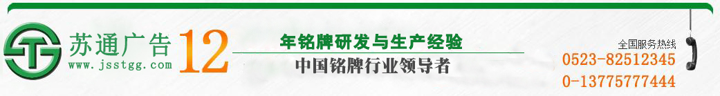 江蘇蘇通廣告有限公司