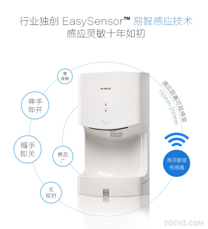 AIKE艾克高速干手器  單面干手機AK2630T圖片七