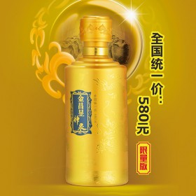 金昌昱神泉——酒界瑰寶 窖香濃郁、綿甜爽凈、回味悠長