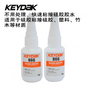 供應(yīng)KD-866免處理硅膠膠水 快速粘接硅膠 低白化硅膠膠水