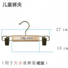 木褲架 兒童木質(zhì)褲掛 實木褲架