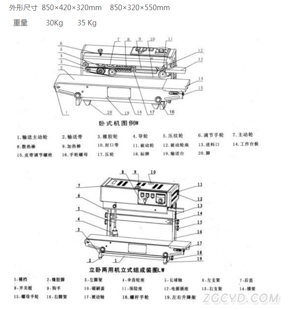 防爆封口機(jī),南陽防爆封口機(jī)廠家