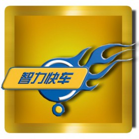 北京智力快車(chē)售后電話(huà) 智力快車(chē)早教電腦維修點(diǎn) 不開(kāi)機(jī)