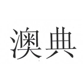 提供 北京澳典售后電話 澳典投影維修網(wǎng)點(diǎn) T5 M19不開機(jī)