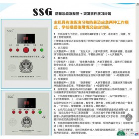 學校一鍵式緊急報警設備，一鍵式緊急安全報警器