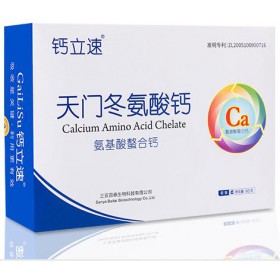 螯合鈣天門冬氨酸鈣|鈣立速納米螯合鈣補鈣產(chǎn)品