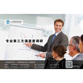 深圳第三方滿意度調(diào)查：產(chǎn)業(yè)園客戶滿意度調(diào)查